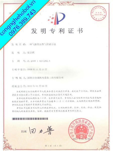 Chứng Chỉ Máy Nước Nóng Bể Bơi